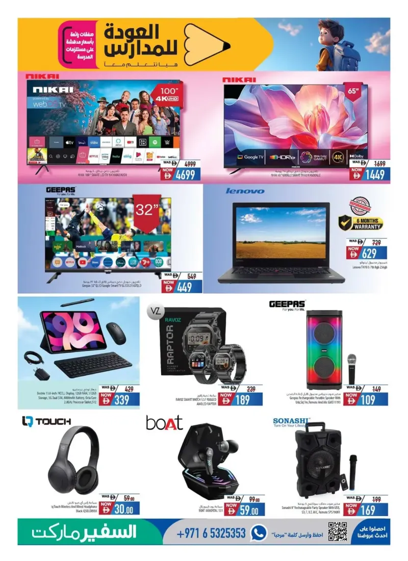 Al Safeer Hypermarket weekly ad Sep 2 – Sep 9, 2026 – page 13