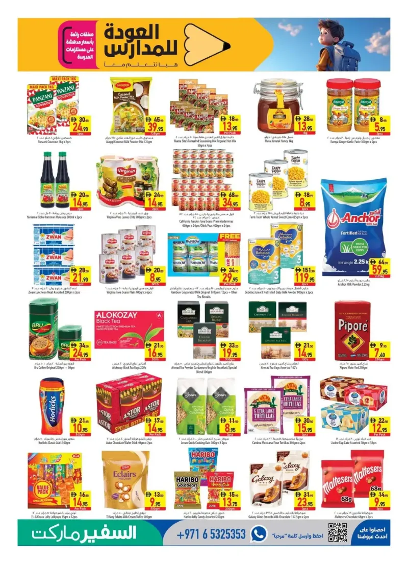 Al Safeer Hypermarket weekly ad Sep 2 – Sep 9, 2026 – page 9