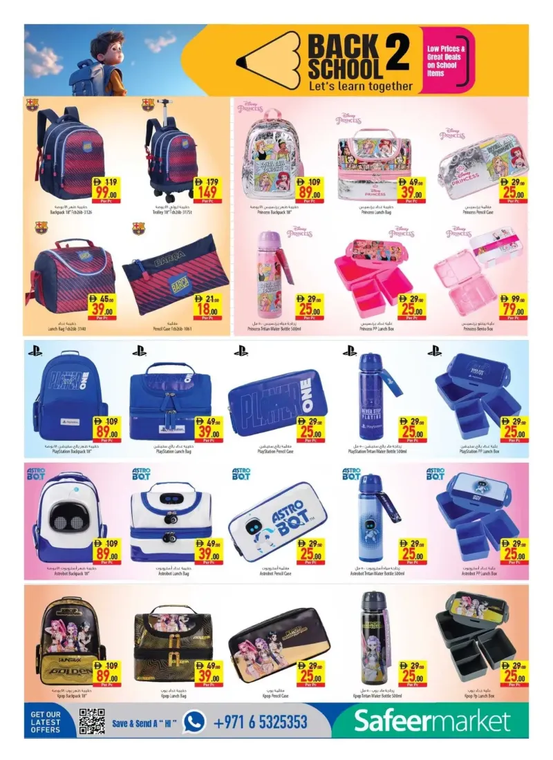 Al Safeer Hypermarket weekly ad Sep 2 – Sep 9, 2026 – page 22