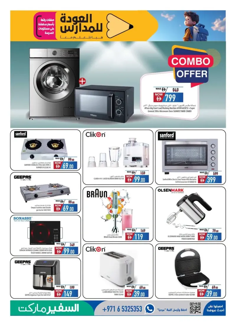 Al Safeer Hypermarket weekly ad Sep 2 – Sep 9, 2026 – page 15