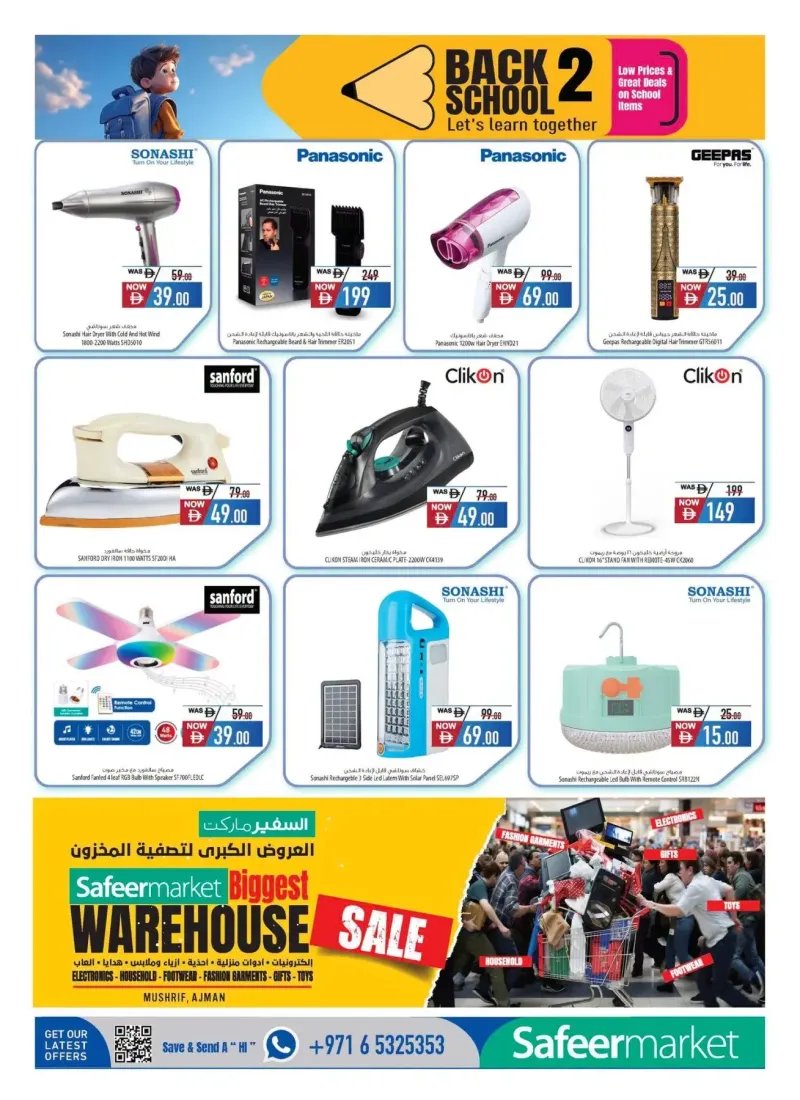 Al Safeer Hypermarket weekly ad Sep 2 – Sep 9, 2026 – page 14