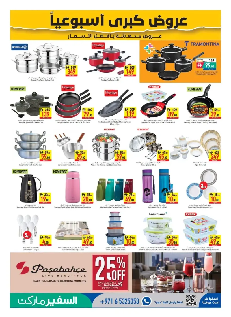 Al Safeer Hypermarket weekly ad Sep 9 – Sep 16, 2026 – page 13