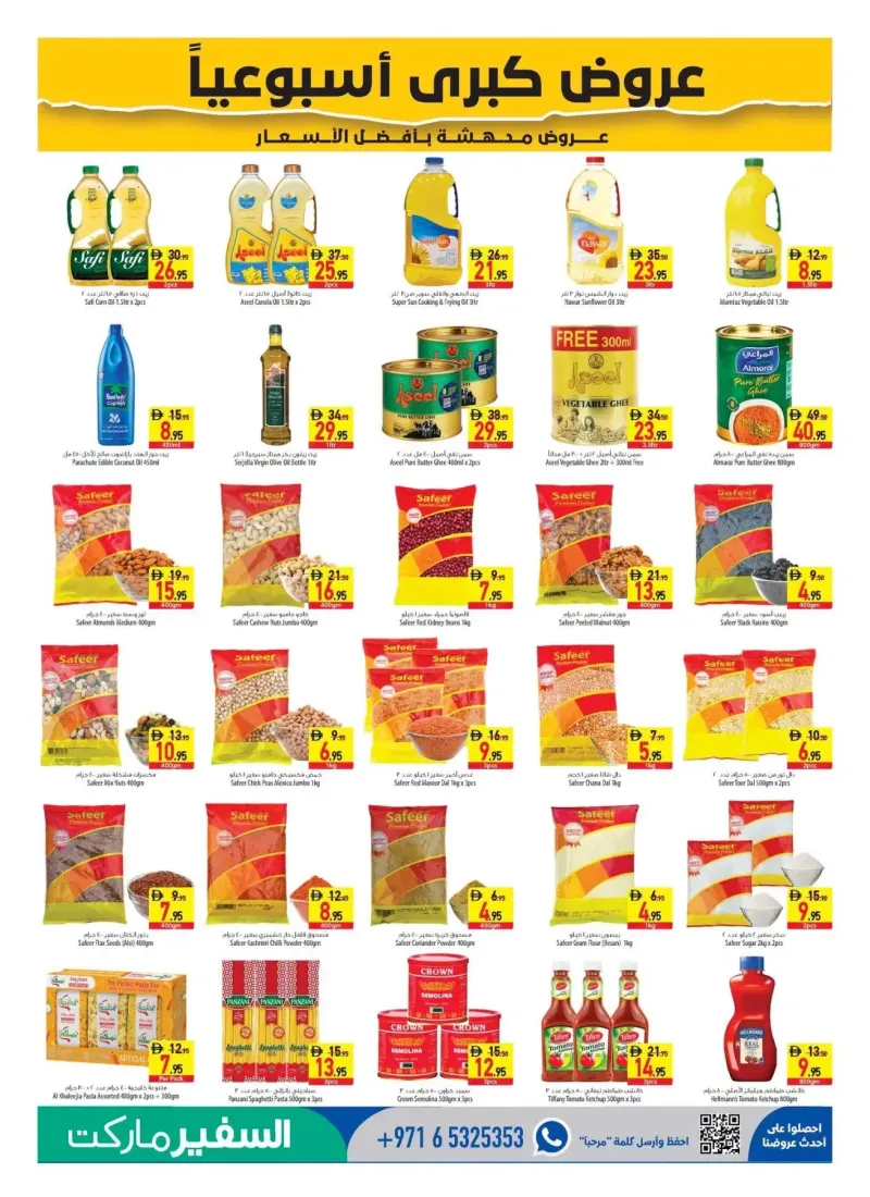 Al Safeer Hypermarket weekly ad Sep 9 – Sep 16, 2026 – page 7