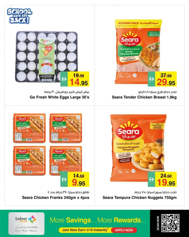 Al Safeer Hypermarket weekly ad Sep 15 – Sep 16, 2026 – page 5