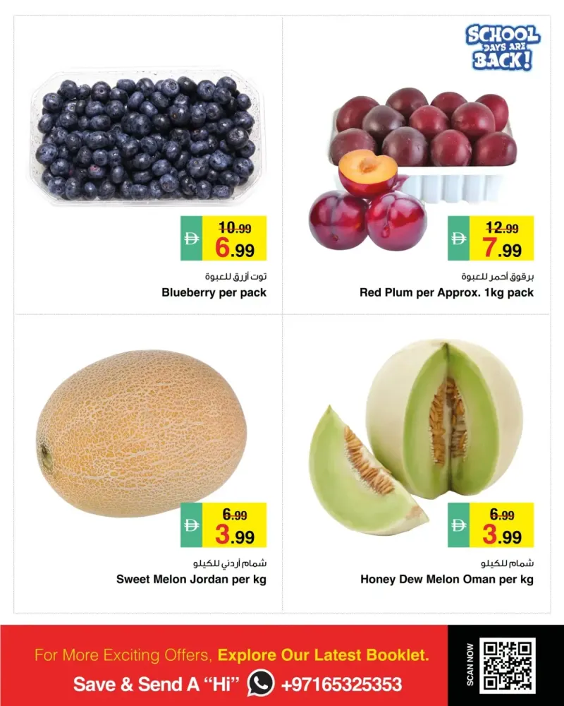 Al Safeer Hypermarket weekly ad Sep 15 – Sep 16, 2026 – page 2