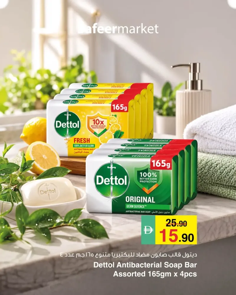 Al Safeer Hypermarket weekly ad Sep 15 – Sep 16, 2026 – page 7