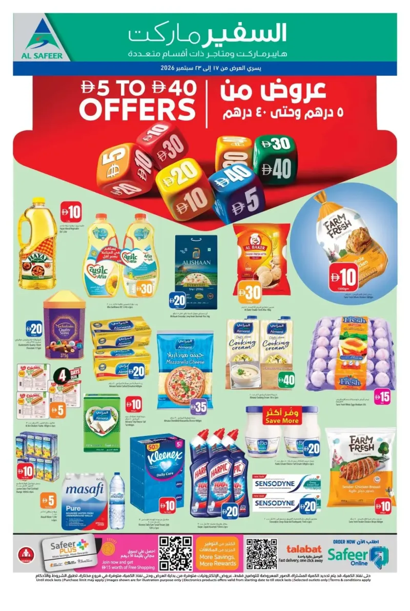 Al Safeer Hypermarket weekly ad Sep 16 – Sep 23, 2026 – page 8