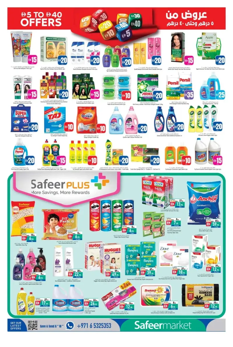 Al Safeer Hypermarket weekly ad Sep 16 – Sep 23, 2026 – page 3