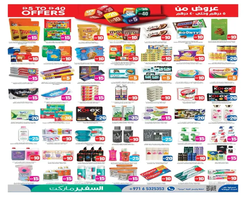 Al Safeer Hypermarket weekly ad Sep 16 – Sep 23, 2026 – page 4