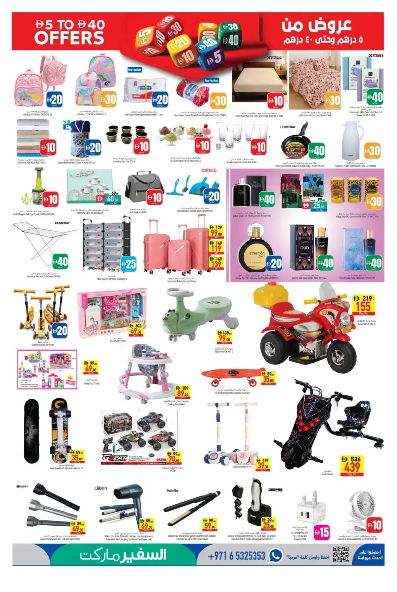 Al Safeer Hypermarket weekly ad Sep 16 – Sep 23, 2026 – page 2