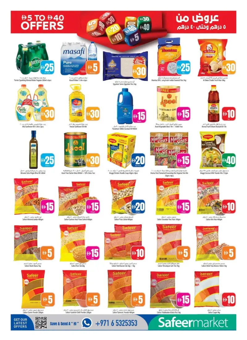 Al Safeer Hypermarket weekly ad Sep 16 – Sep 23, 2026 – page 11