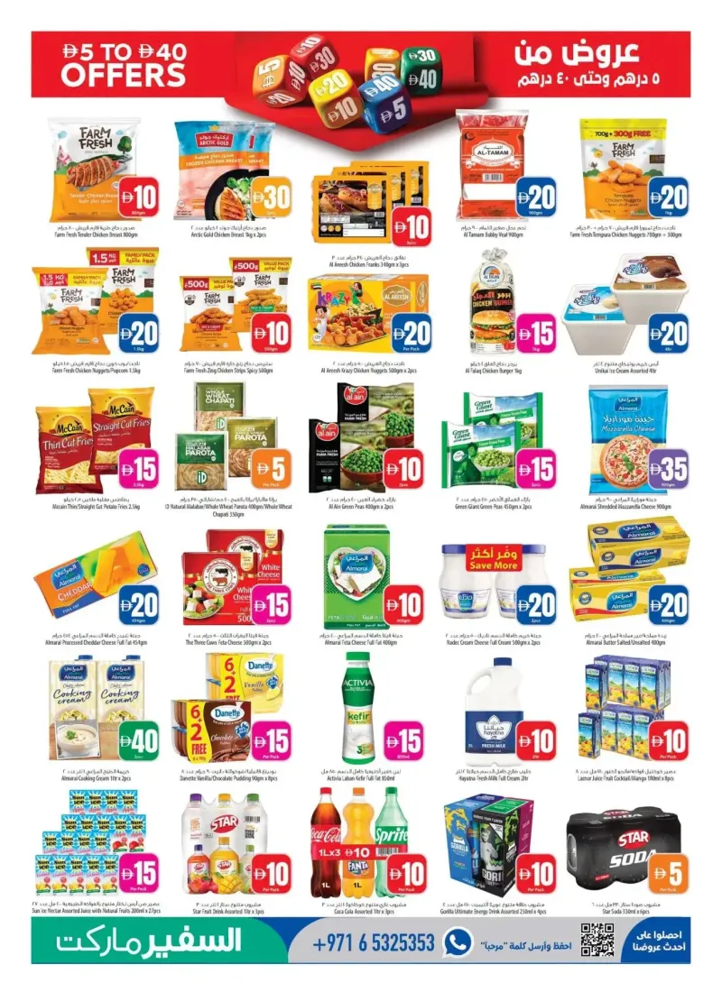 Al Safeer Hypermarket weekly ad Sep 16 – Sep 23, 2026 – page 12