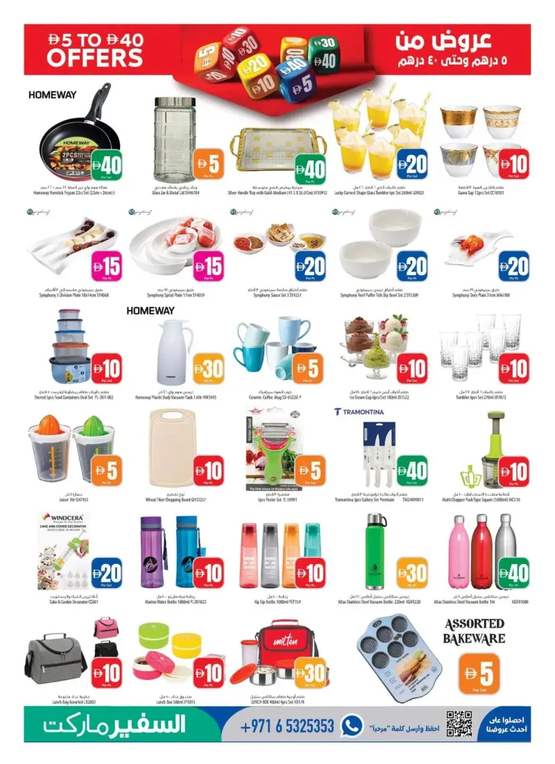 Al Safeer Hypermarket weekly ad Sep 16 – Sep 23, 2026 – page 4
