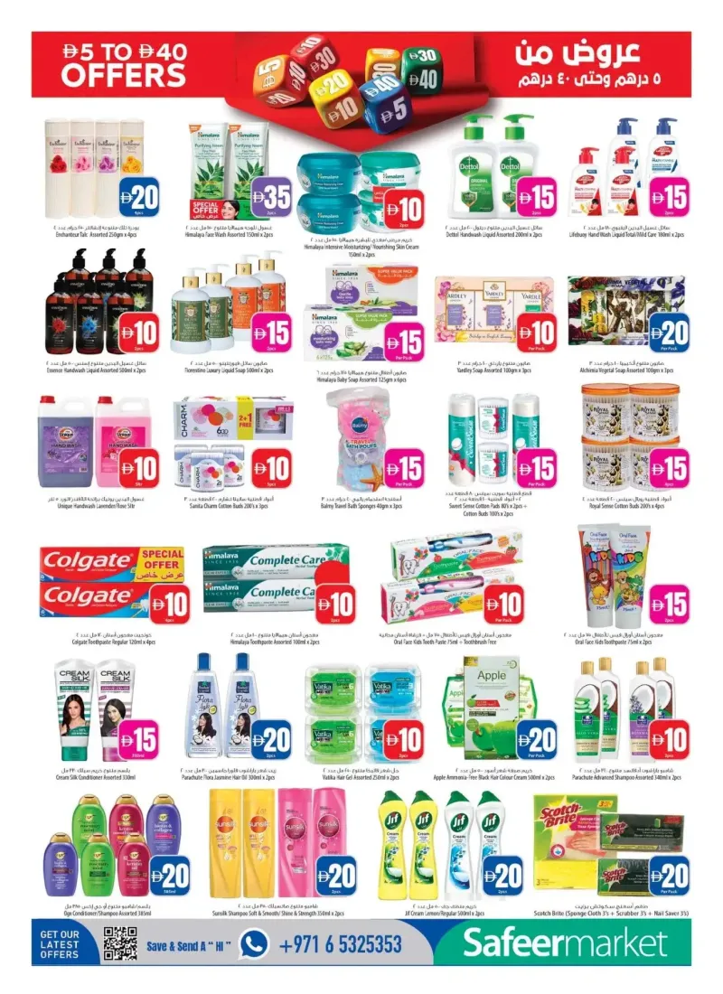 Al Safeer Hypermarket weekly ad Sep 16 – Sep 23, 2026 – page 7