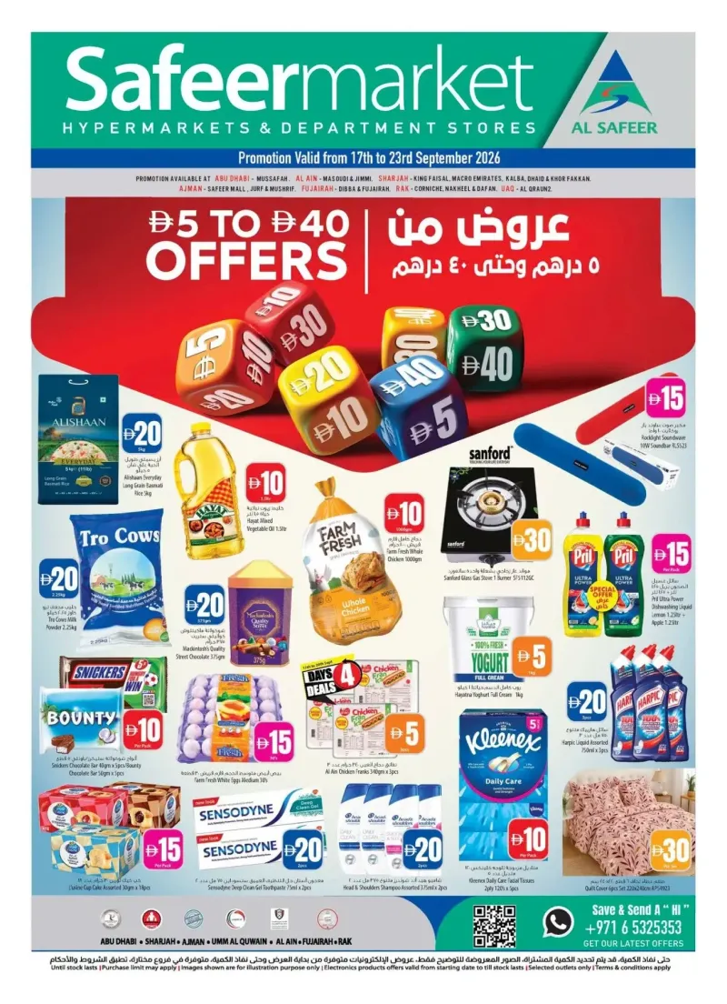 Al Safeer Hypermarket weekly ad Sep 16 – Sep 23, 2026 – page 16