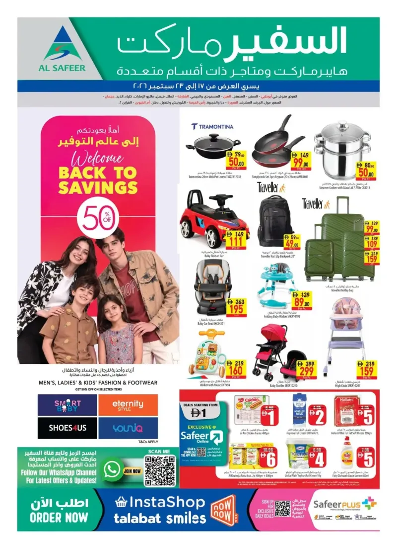 Al Safeer Hypermarket weekly ad Sep 16 – Sep 23, 2026 – page 1