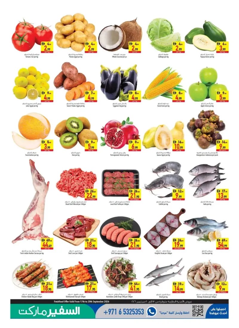 Al Safeer Hypermarket weekly ad Sep 16 – Sep 23, 2026 – page 14