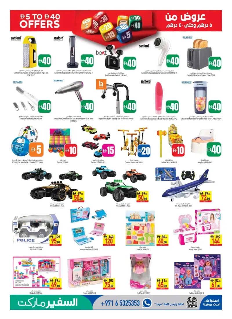 Al Safeer Hypermarket weekly ad Sep 16 – Sep 23, 2026 – page 2