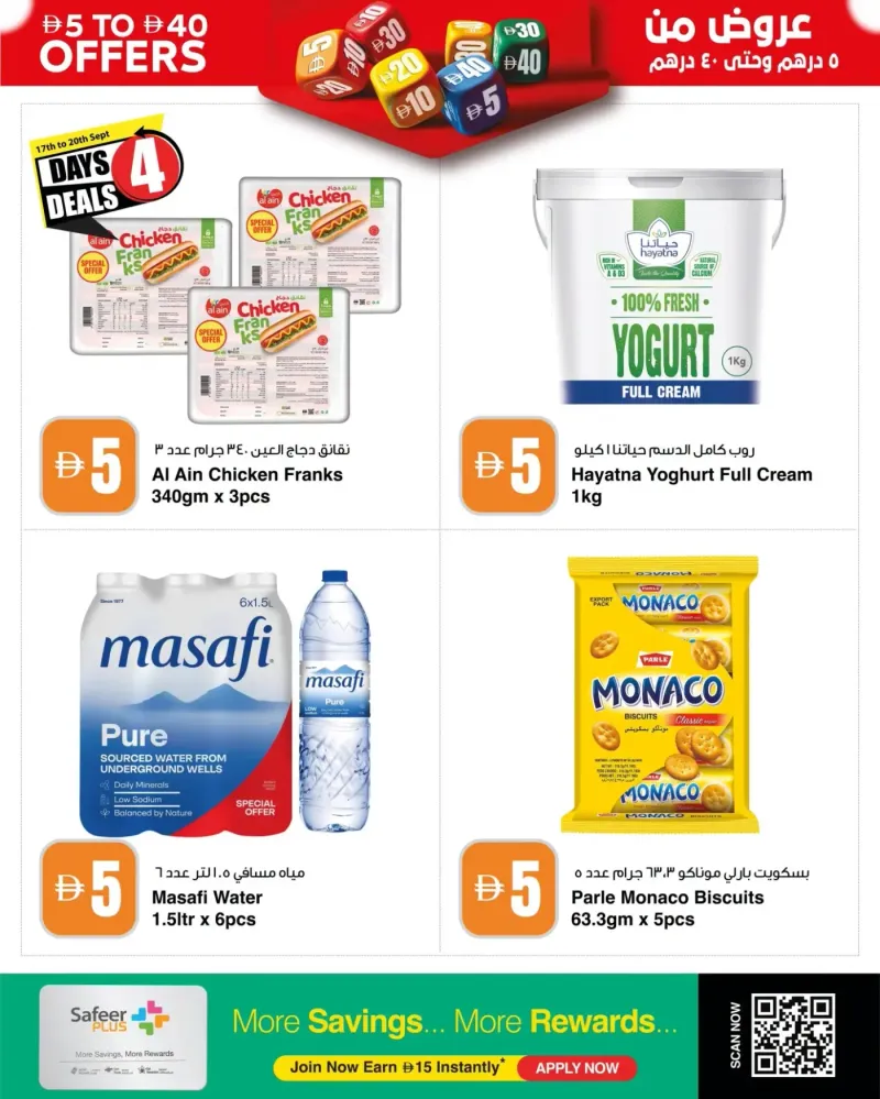 Al Safeer Hypermarket weekly ad Sep 16 – Sep 23, 2026 – page 2