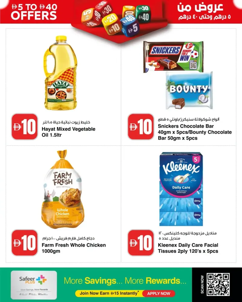 Al Safeer Hypermarket weekly ad Sep 16 – Sep 23, 2026 – page 4