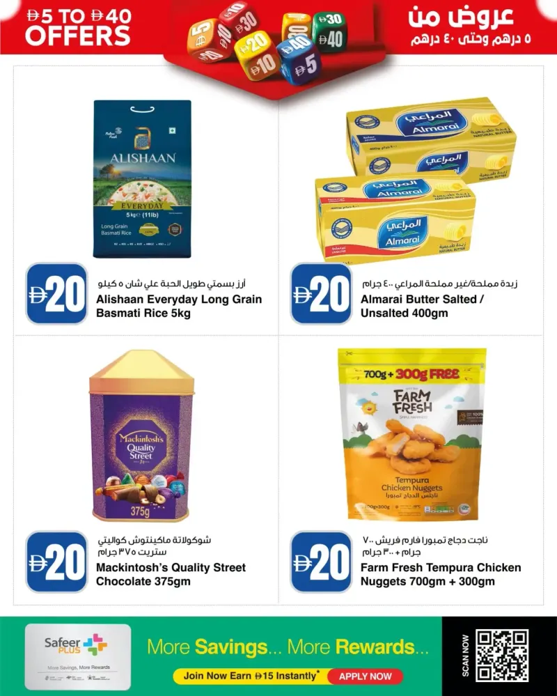 Al Safeer Hypermarket weekly ad Sep 16 – Sep 23, 2026 – page 8