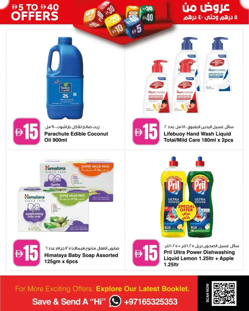 Al Safeer Hypermarket weekly ad Sep 16 – Sep 23, 2026 – page 7