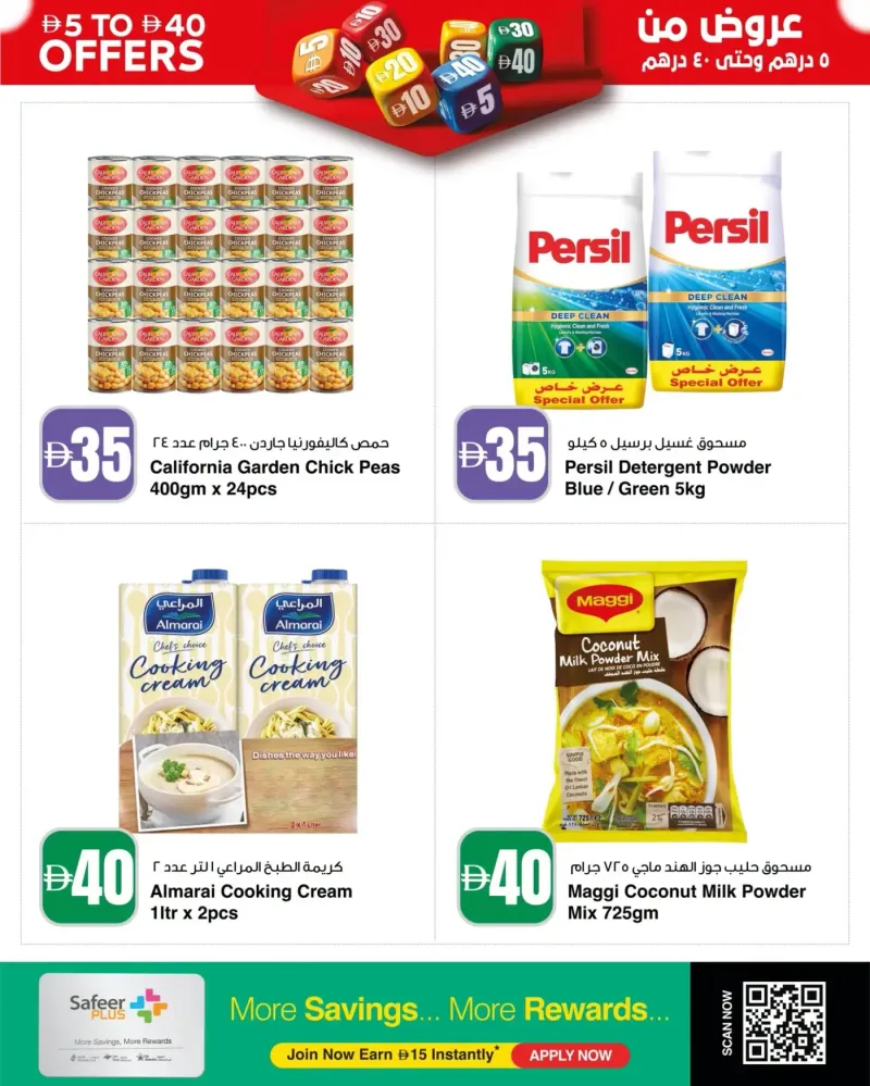 Al Safeer Hypermarket weekly ad Sep 16 – Sep 23, 2026 – page 10