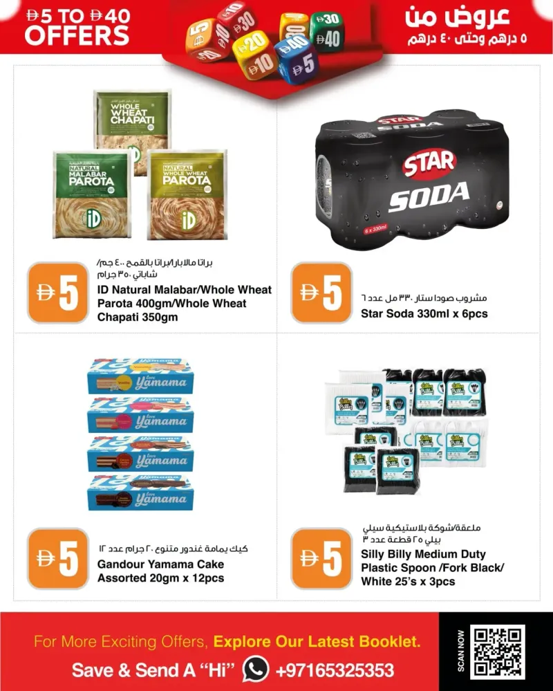Al Safeer Hypermarket weekly ad Sep 16 – Sep 23, 2026 – page 3