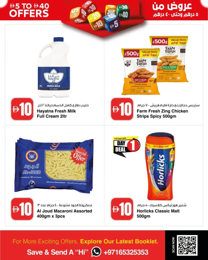 Al Safeer Hypermarket weekly ad Sep 16 – Sep 23, 2026 – page 5