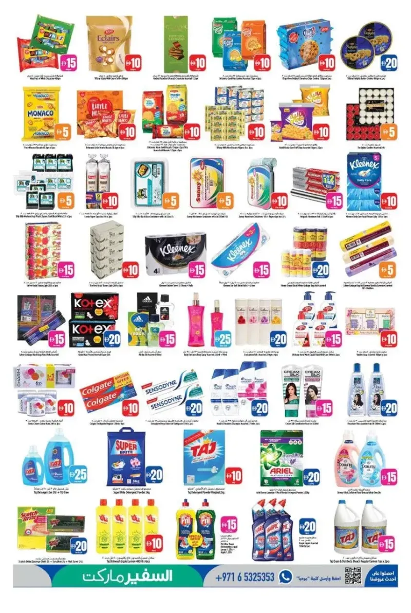 Al Safeer Hypermarket weekly ad Sep 21 – Sep 24, 2026 – page 3