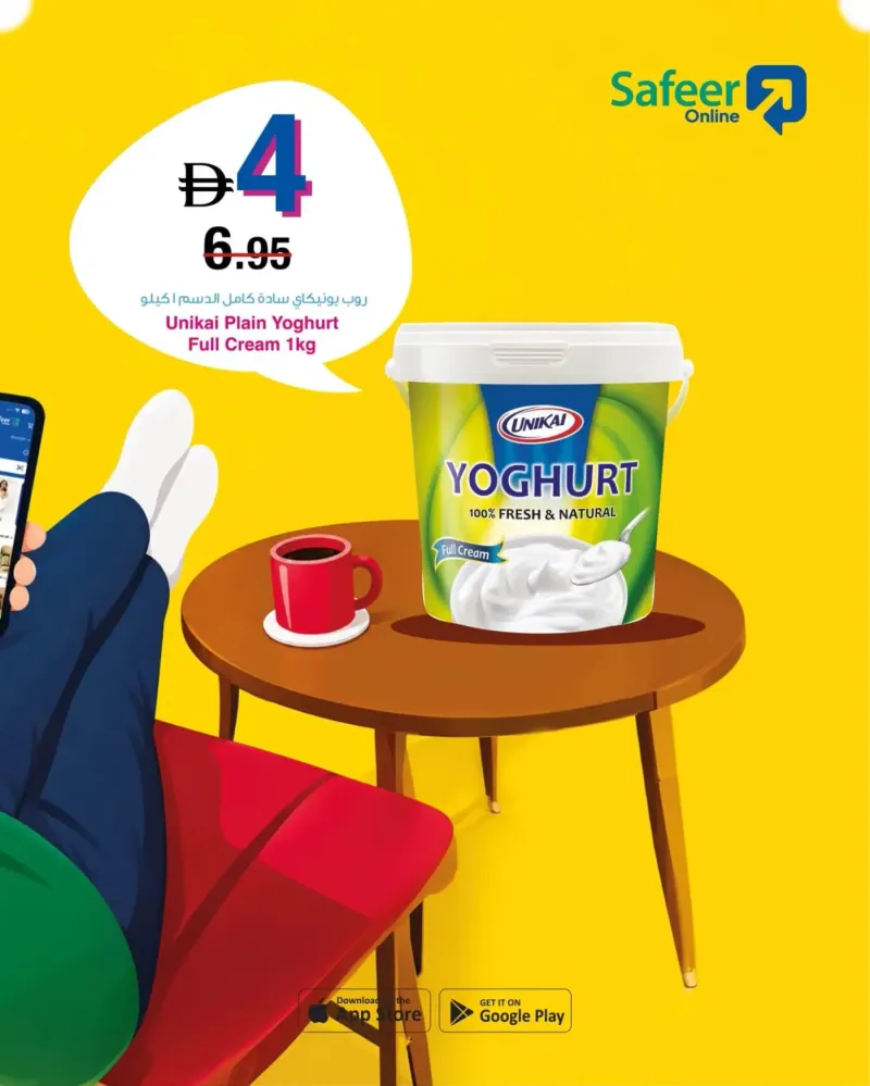 Al Safeer Hypermarket weekly ad Sep 26 – Sep 27, 2026 – page 3