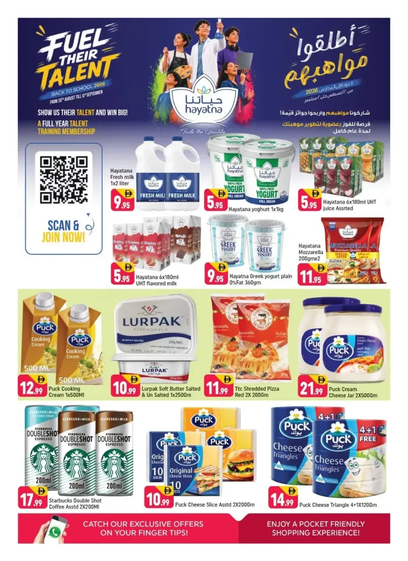 Shaklan weekly ad Sep 3 – Sep 6, 2026 – page 10
