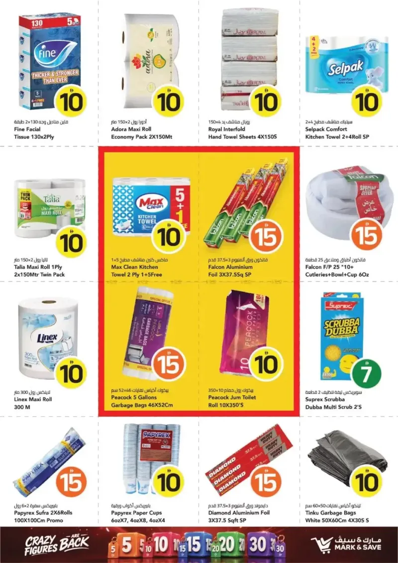 Mark & Save UAE weekly ad Sep 16 – Sep 23, 2026 – page 11