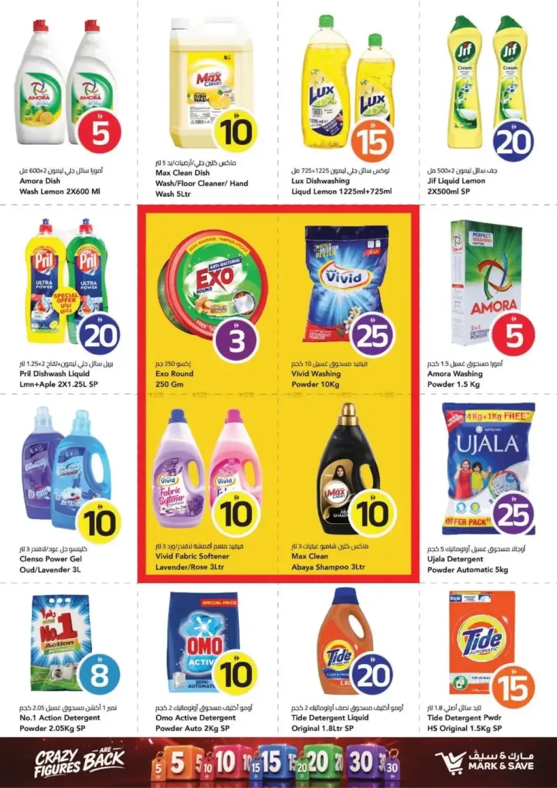 Mark & Save UAE weekly ad Sep 16 – Sep 23, 2026 – page 9