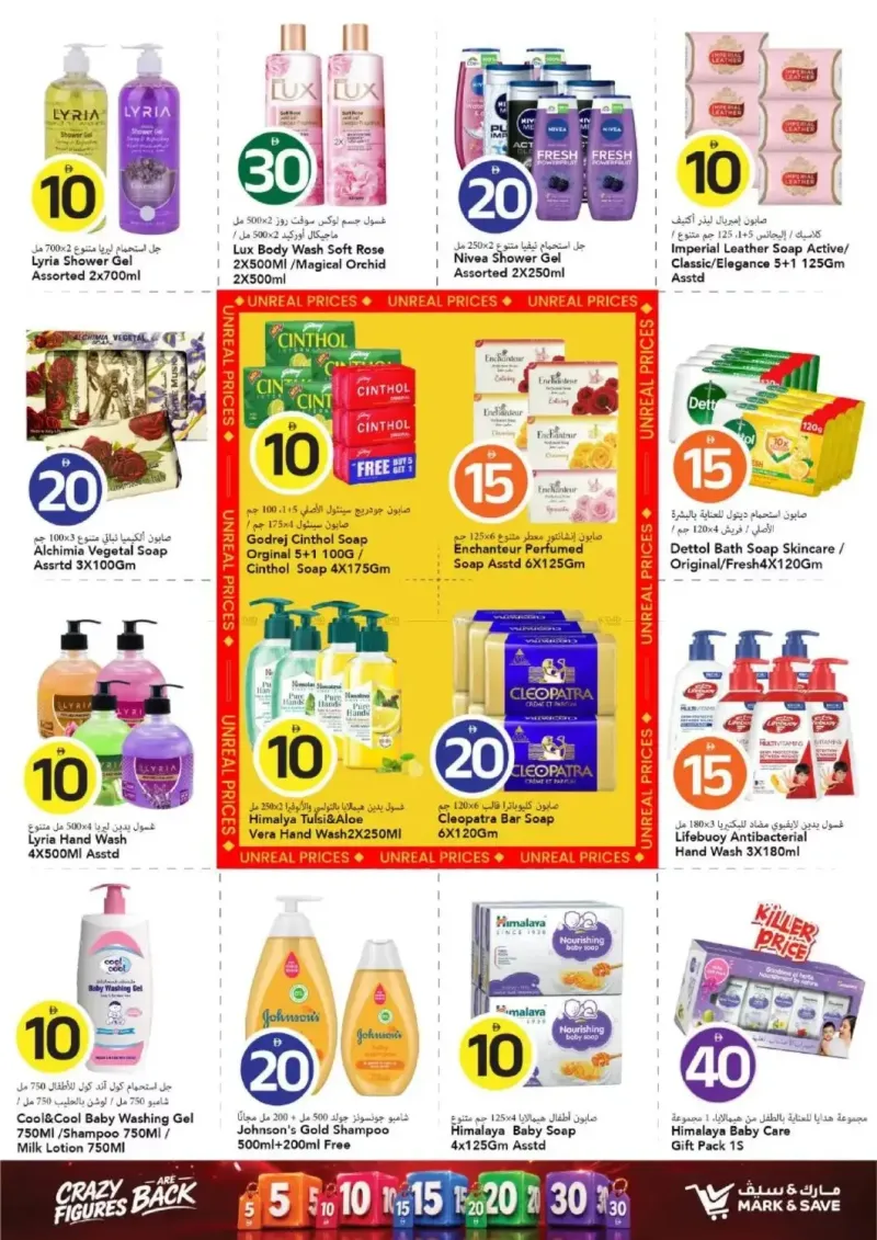 Mark & Save UAE weekly ad Sep 16 – Sep 23, 2026 – page 21