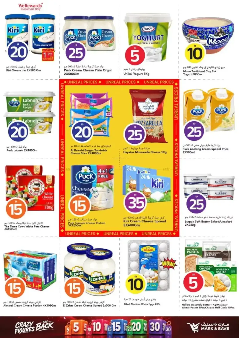 Mark & Save UAE weekly ad Sep 16 – Sep 23, 2026 – page 13