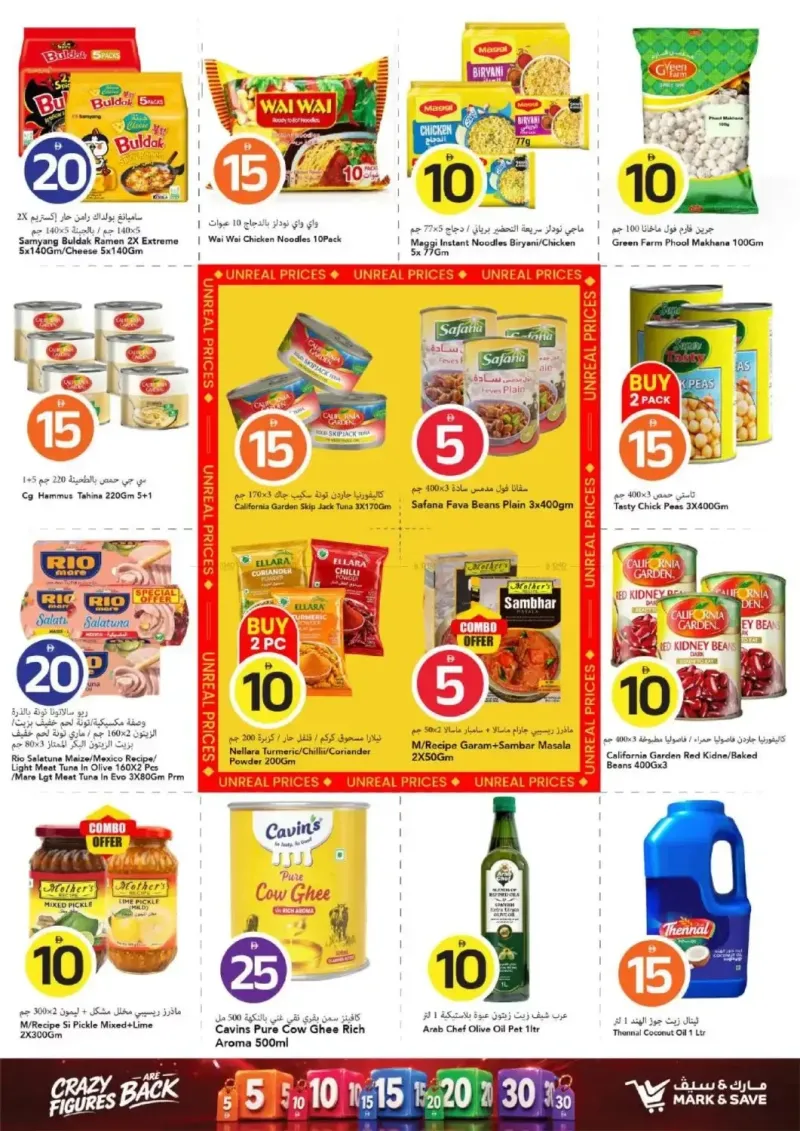 Mark & Save UAE weekly ad Sep 16 – Sep 23, 2026 – page 10