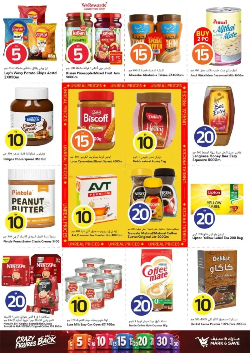 Mark & Save UAE weekly ad Sep 16 – Sep 23, 2026 – page 8