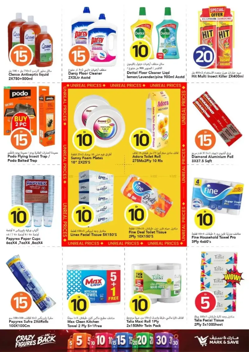 Mark & Save UAE weekly ad Sep 16 – Sep 23, 2026 – page 25