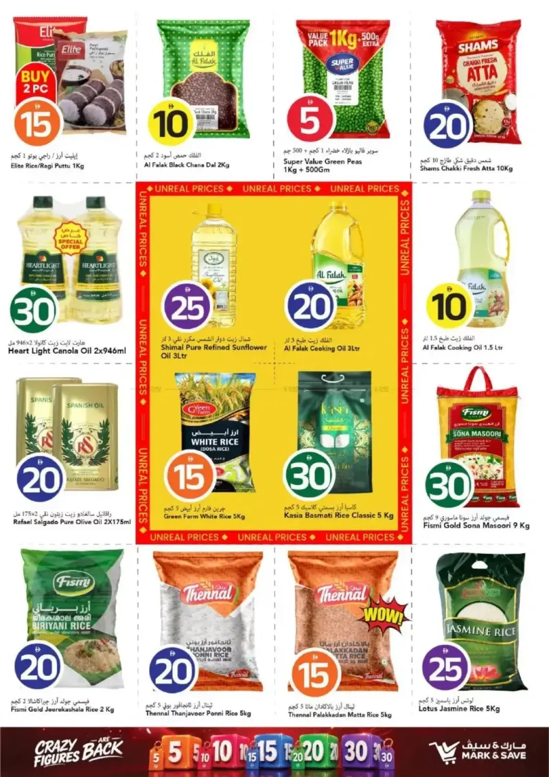 Mark & Save UAE weekly ad Sep 16 – Sep 23, 2026 – page 11