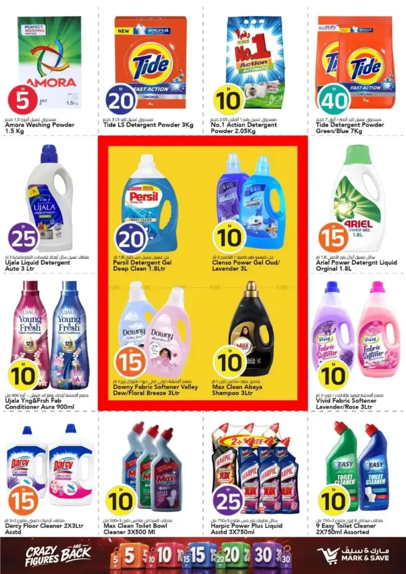 Mark & Save UAE weekly ad Sep 16 – Sep 23, 2026 – page 20