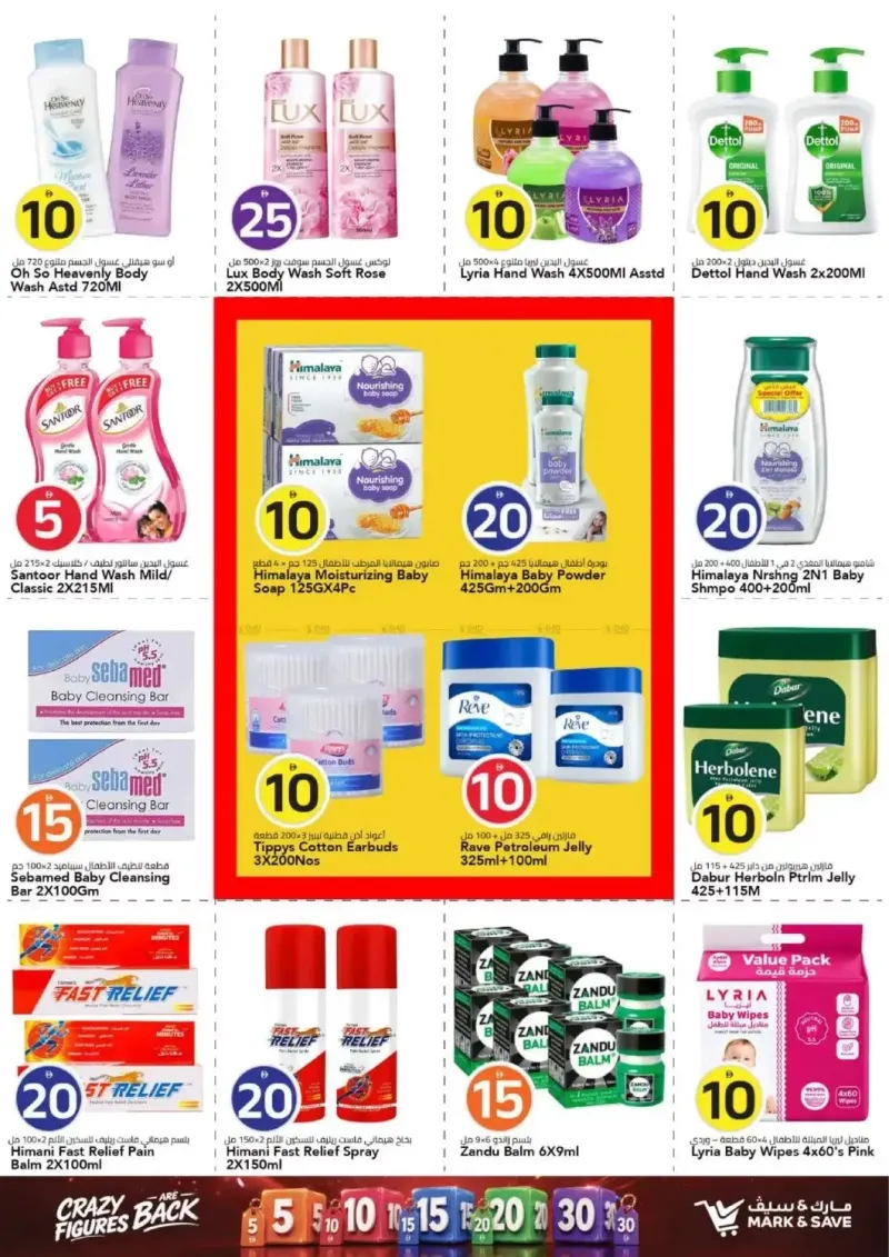Mark & Save UAE weekly ad Sep 16 – Sep 23, 2026 – page 18