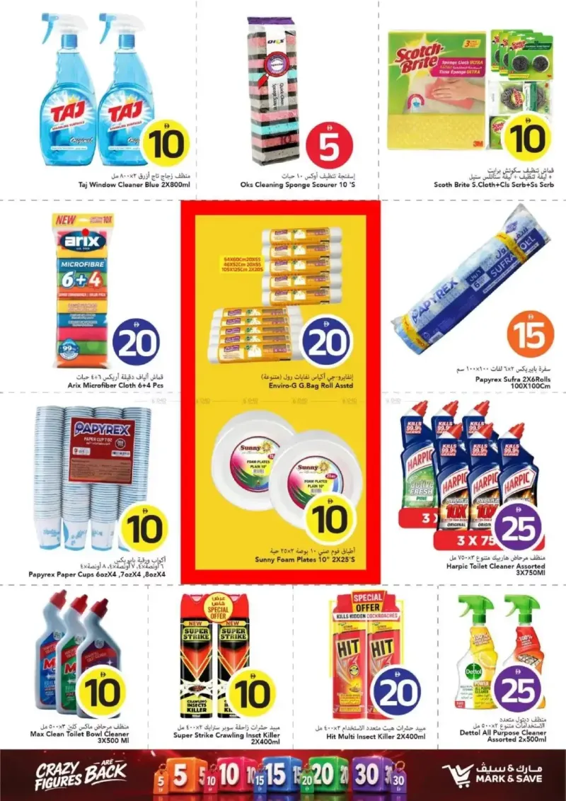 Mark & Save UAE weekly ad Sep 16 – Sep 23, 2026 – page 24