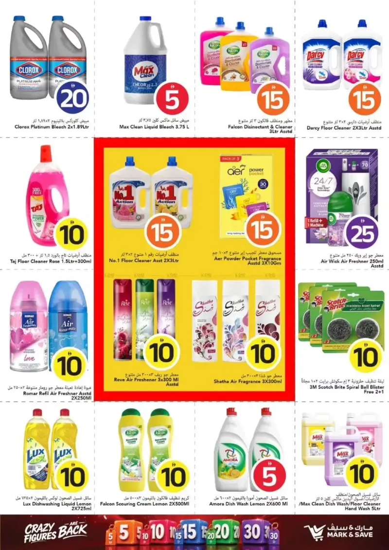 Mark & Save UAE weekly ad Sep 16 – Sep 23, 2026 – page 23
