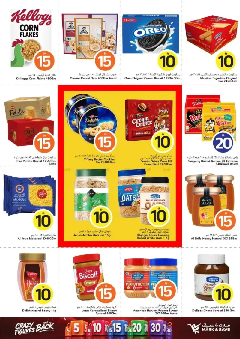 Mark & Save UAE weekly ad Sep 16 – Sep 23, 2026 – page 7