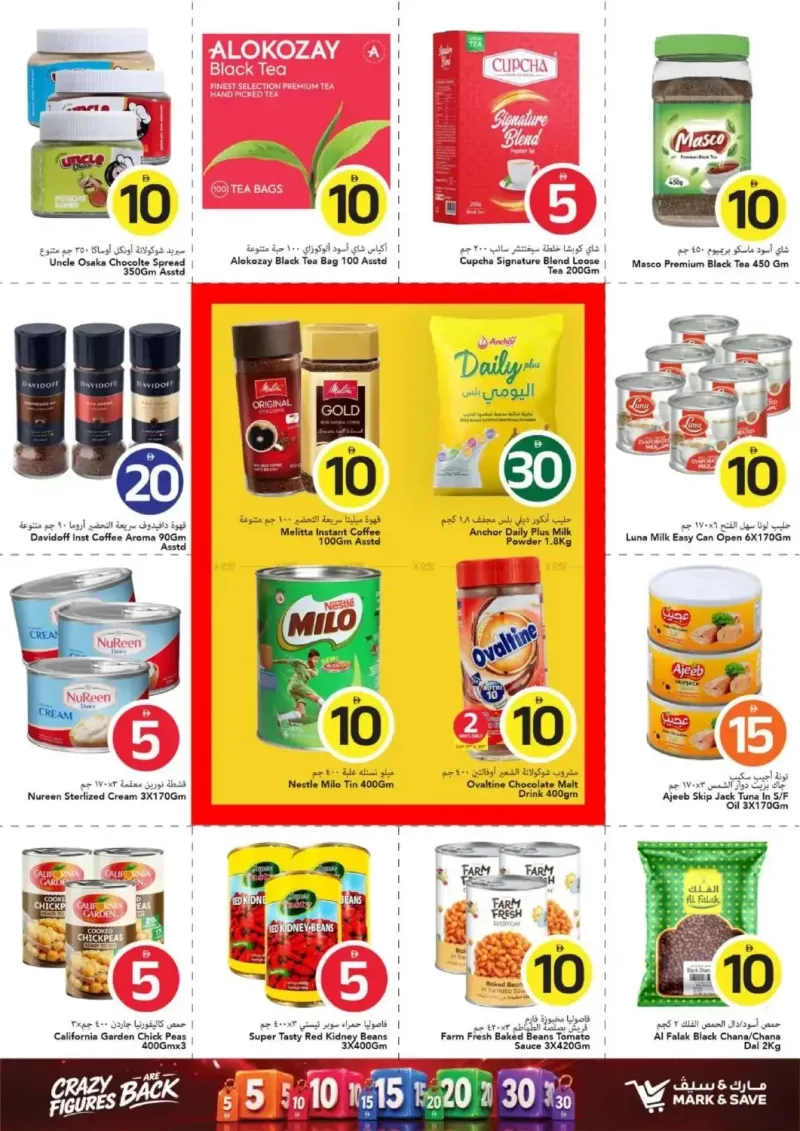 Mark & Save UAE weekly ad Sep 16 – Sep 23, 2026 – page 8