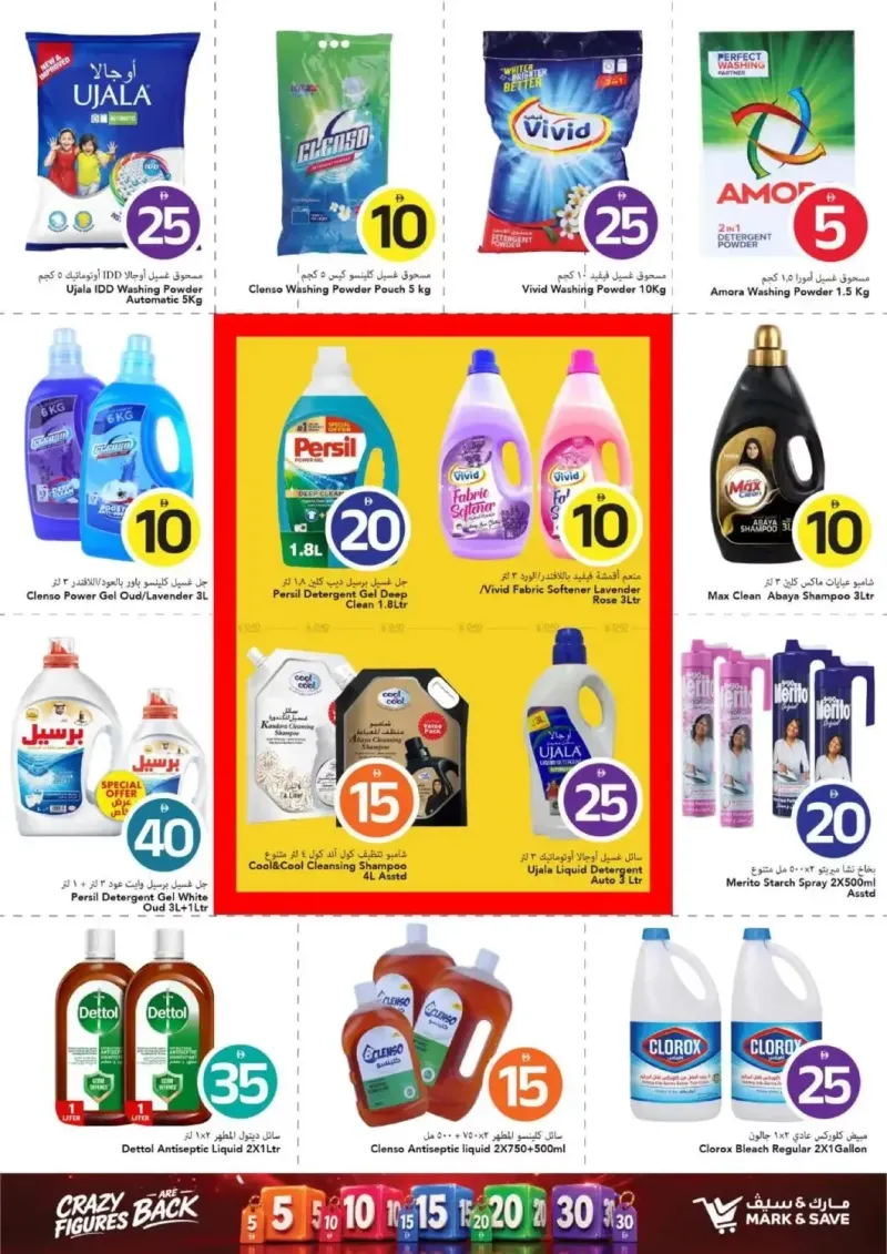 Mark & Save UAE weekly ad Sep 16 – Sep 23, 2026 – page 22