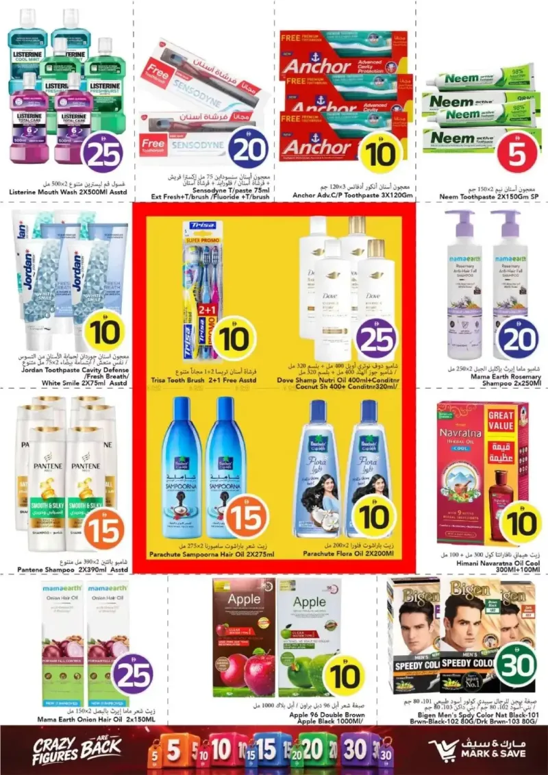 Mark & Save UAE weekly ad Sep 16 – Sep 23, 2026 – page 20