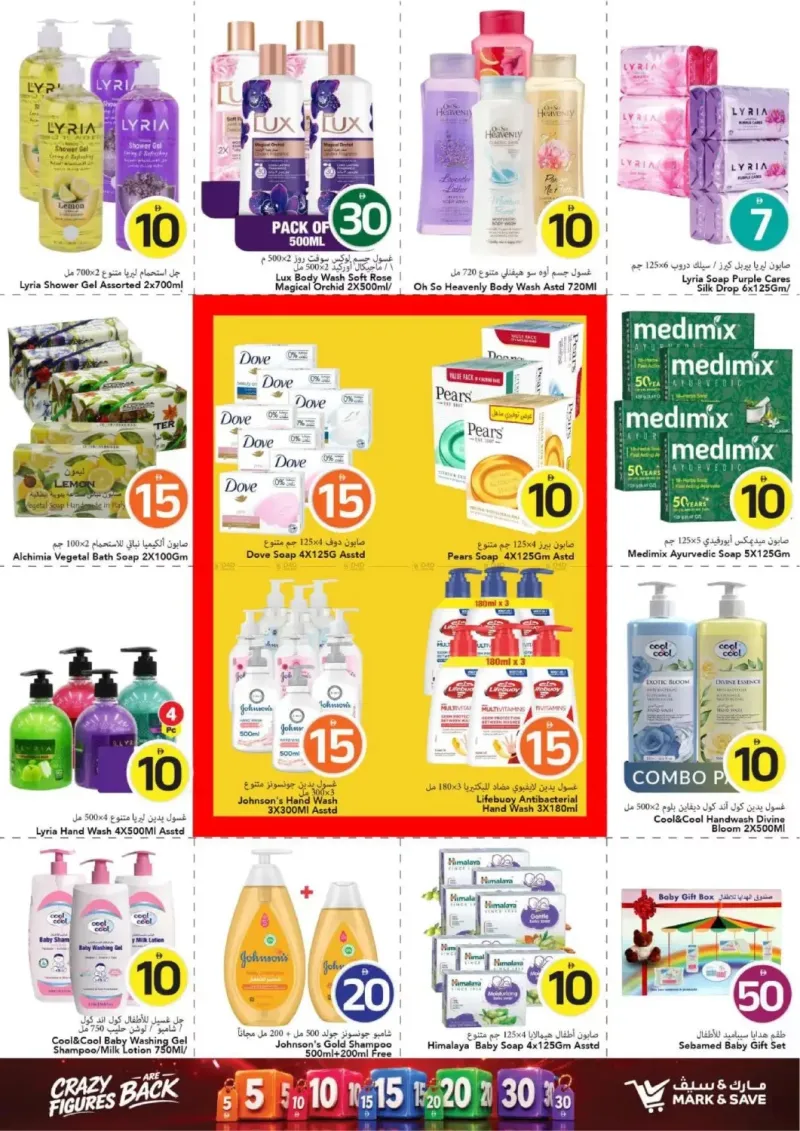 Mark & Save UAE weekly ad Sep 16 – Sep 23, 2026 – page 21