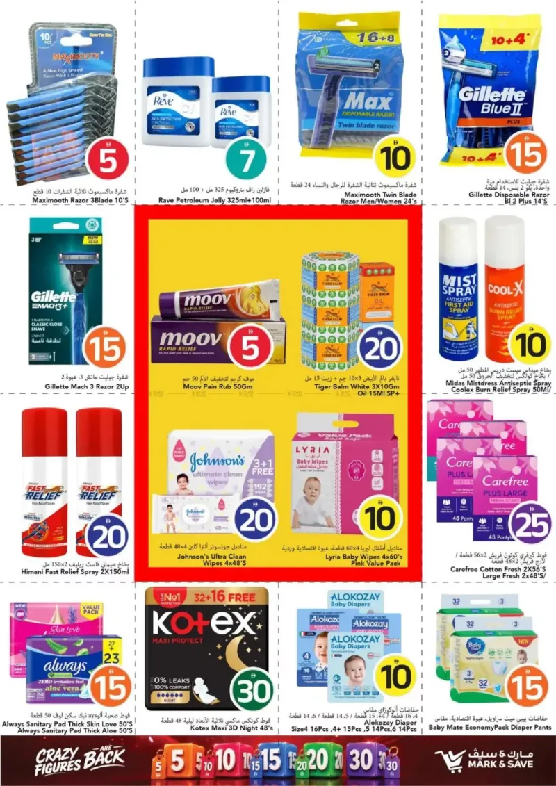 Mark & Save UAE weekly ad Sep 16 – Sep 23, 2026 – page 22